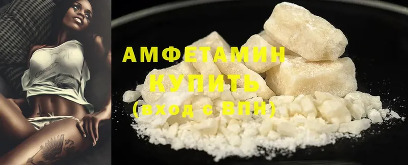 Amphetamine Розовый  Вязьма 