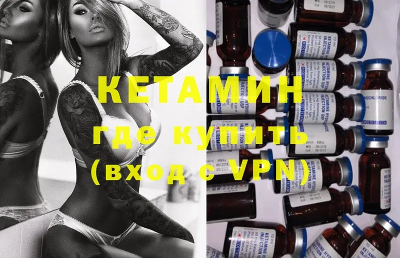 КЕТАМИН ketamine  Вязьма 